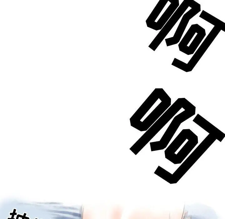 漫画《情事物语Second》第30话第53张图