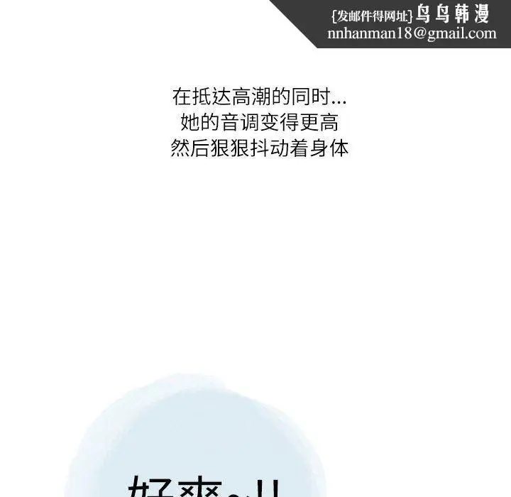 漫画《情事物语Second》第30话第59张图