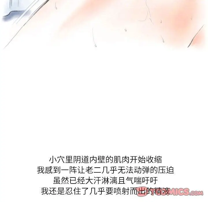 漫画《情事物语Second》第30话第62张图