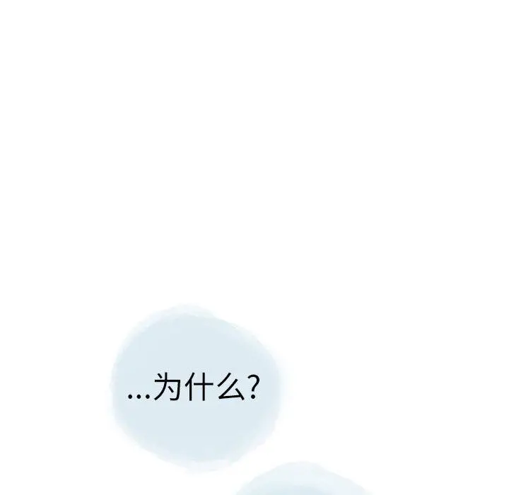 漫画《情事物语Second》第30话第63张图