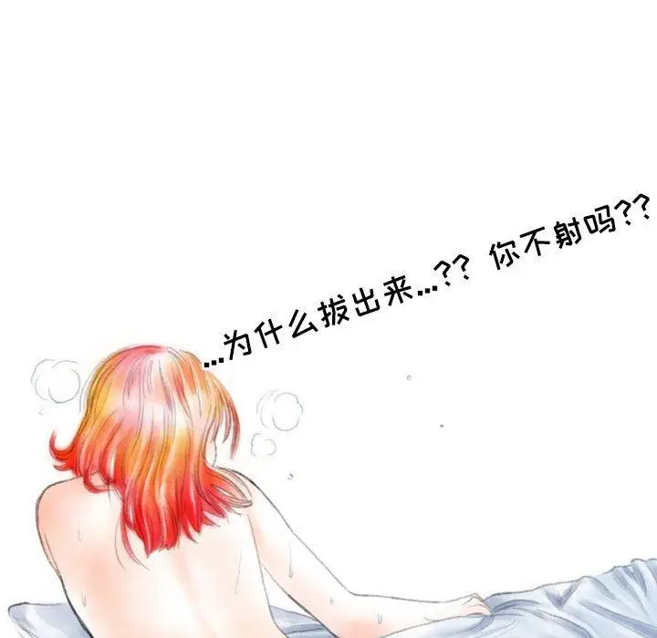 漫画《情事物语Second》第30话第65张图