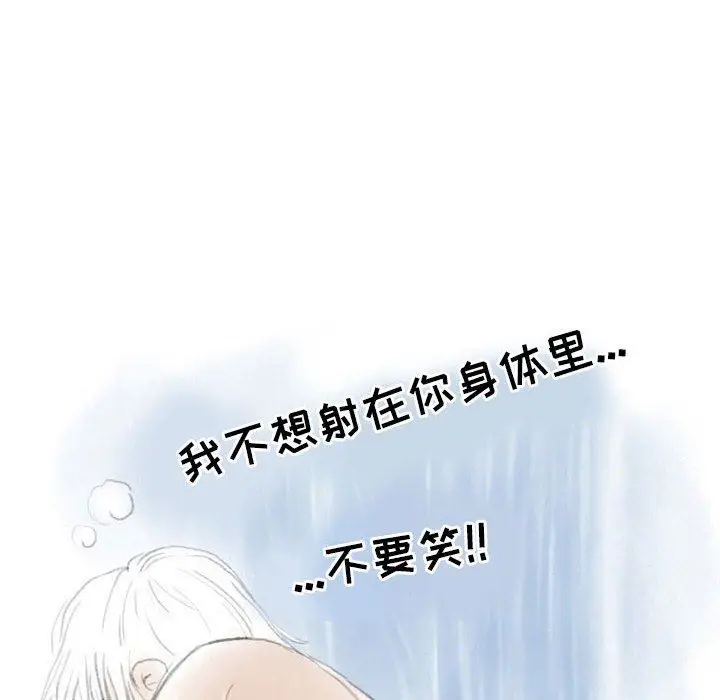 漫画《情事物语Second》第30话第68张图