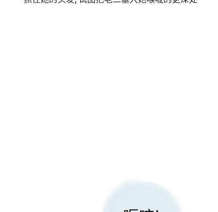 漫画《情事物语Second》第30话第7张图