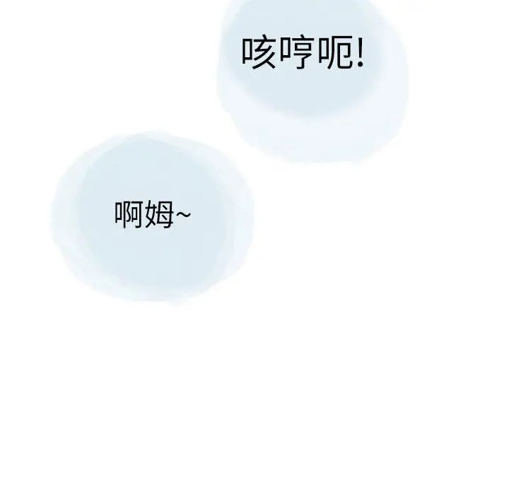 漫画《情事物语Second》第30话第74张图