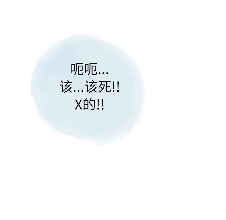 漫画《情事物语Second》第30话第78张图