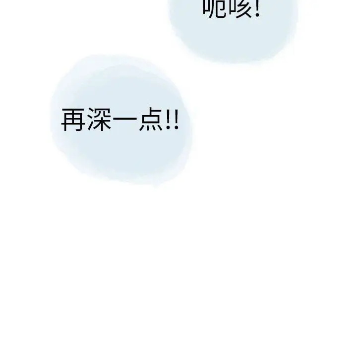 漫画《情事物语Second》第30话第8张图
