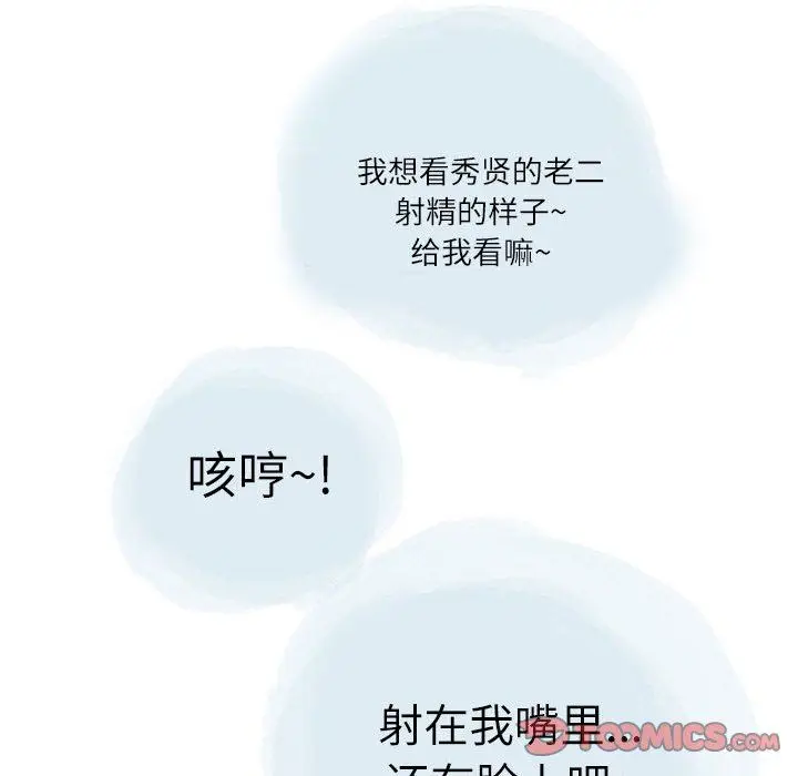漫画《情事物语Second》第30话第82张图