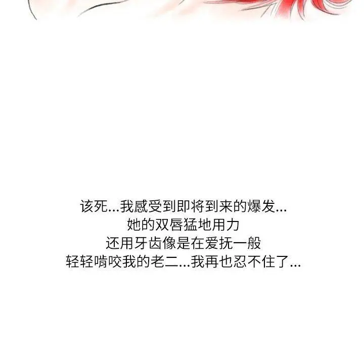 漫画《情事物语Second》第30话第85张图