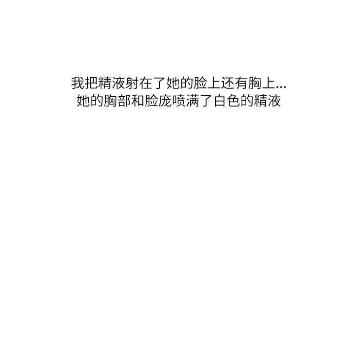 漫画《情事物语Second》第30话第89张图