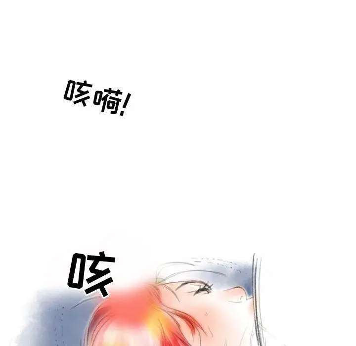 漫画《情事物语Second》第30话第9张图