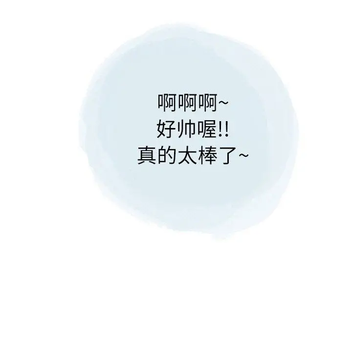 漫画《情事物语Second》第30话第90张图