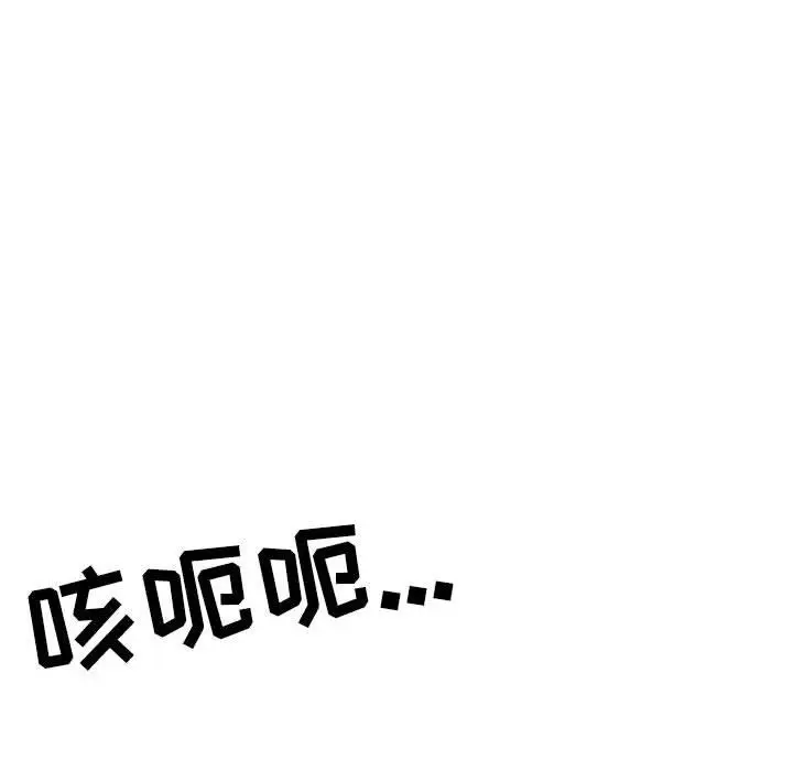 漫画《情事物语Second》第30话第91张图