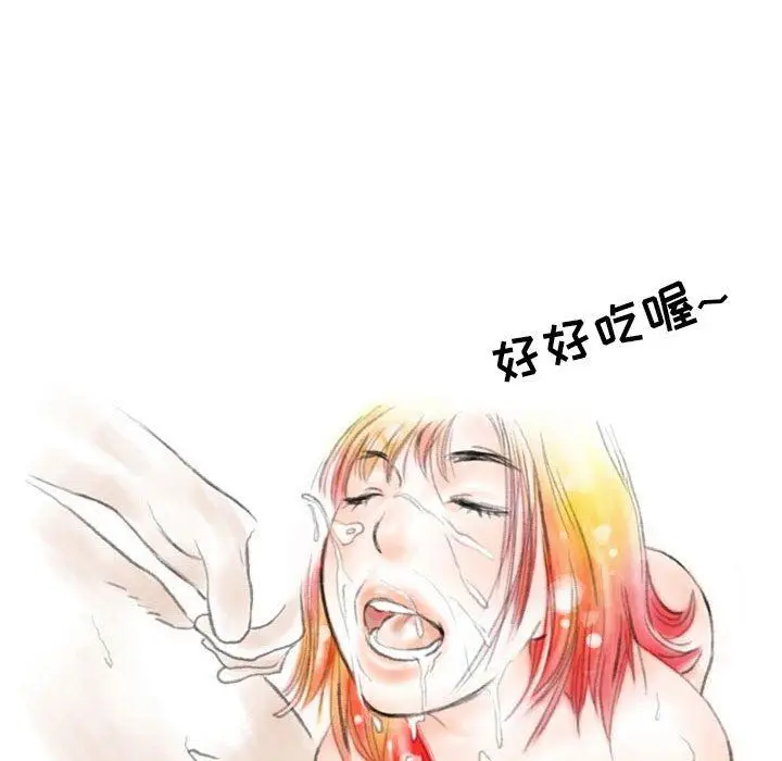 漫画《情事物语Second》第30话第92张图