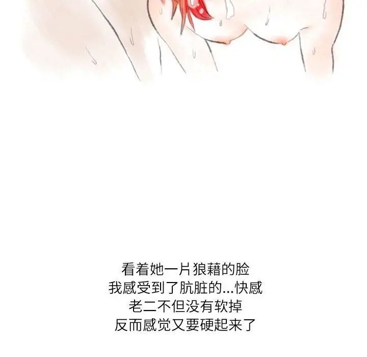 漫画《情事物语Second》第30话第93张图