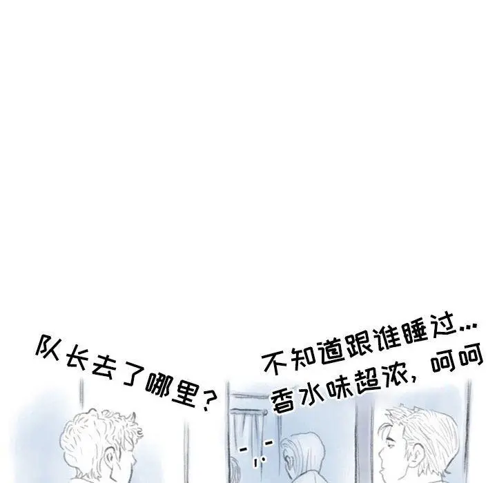 漫画《情事物语Second》第30话第99张图