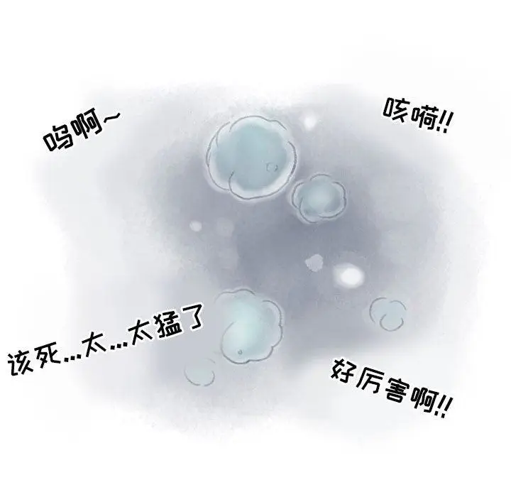 漫画《情事物语Second》第33话第10张图