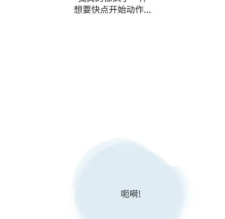 漫画《情事物语Second》第33话第101张图