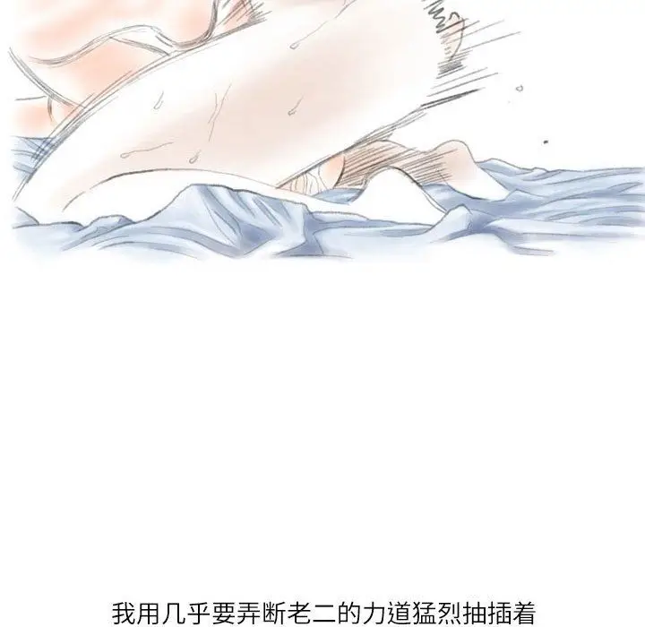 漫画《情事物语Second》第33话第104张图