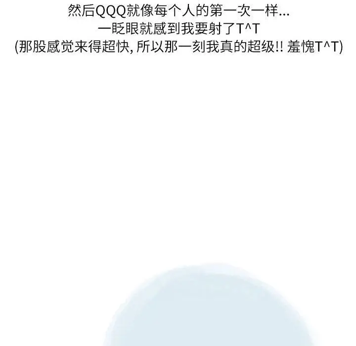 漫画《情事物语Second》第33话第105张图
