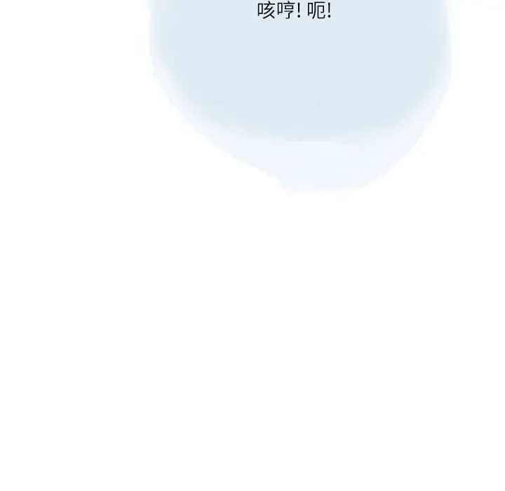 漫画《情事物语Second》第33话第106张图
