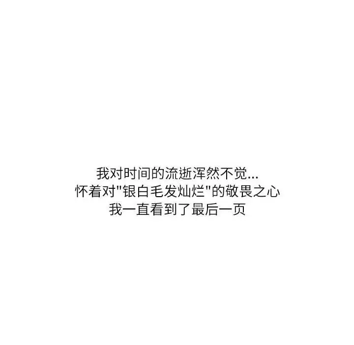 漫画《情事物语Second》第33话第11张图