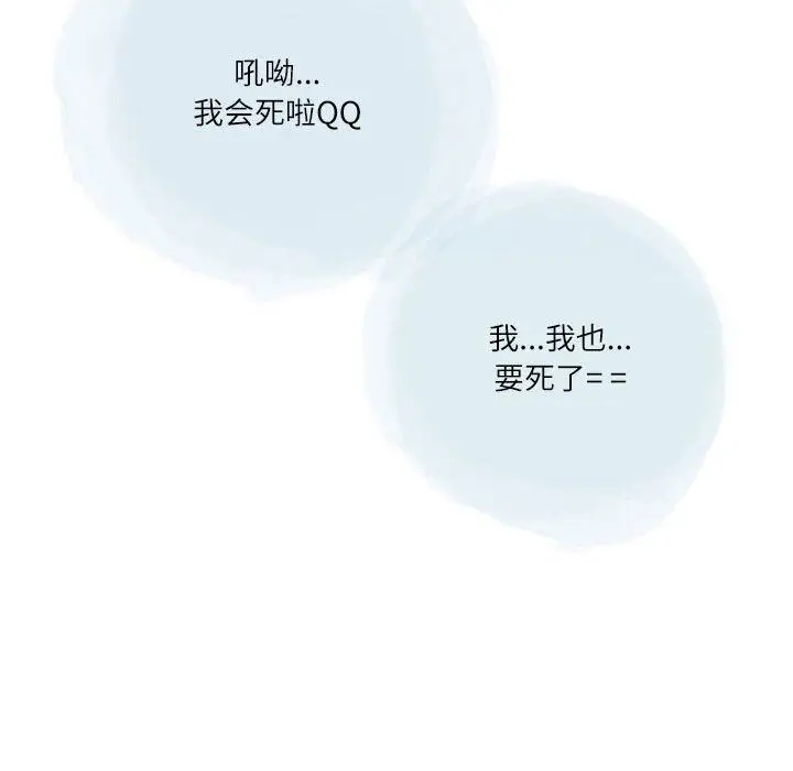 漫画《情事物语Second》第33话第110张图
