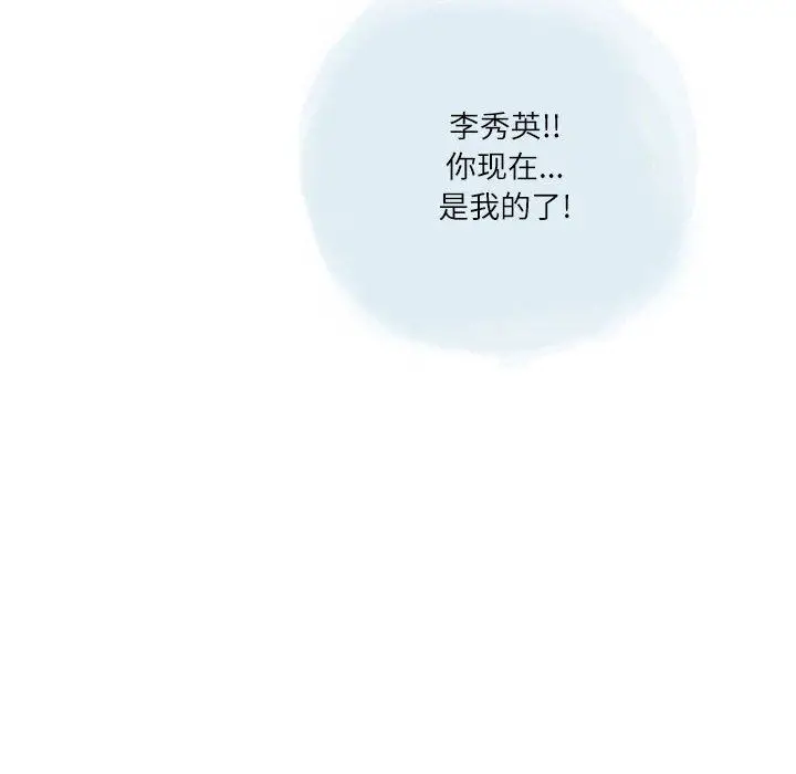 漫画《情事物语Second》第33话第115张图