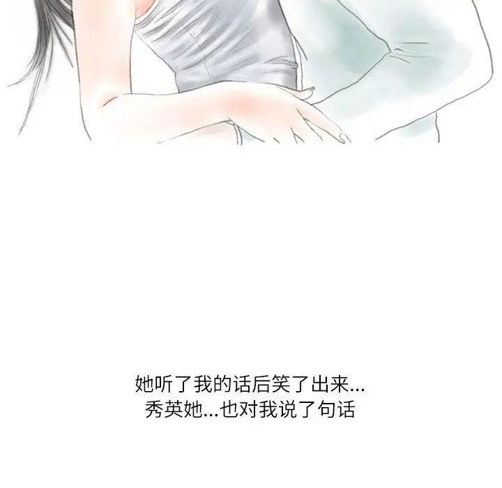 漫画《情事物语Second》第33话第117张图