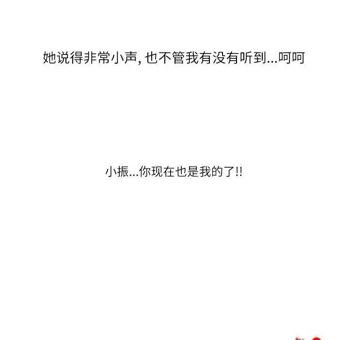 漫画《情事物语Second》第33话第118张图