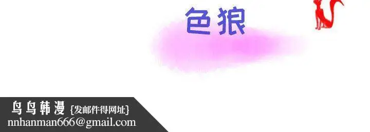 漫画《情事物语Second》第33话第119张图