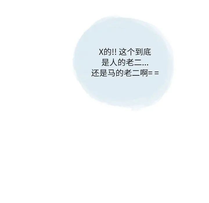漫画《情事物语Second》第33话第12张图