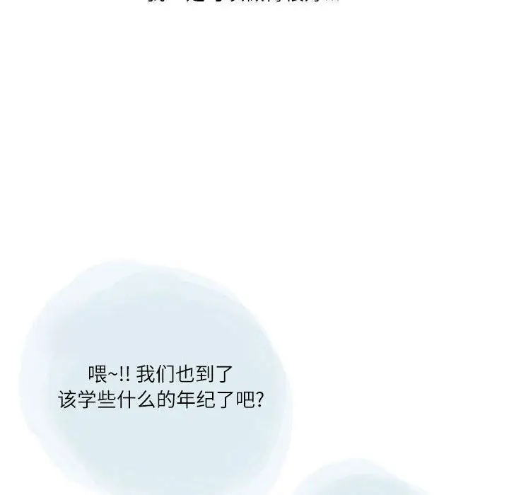 漫画《情事物语Second》第33话第15张图