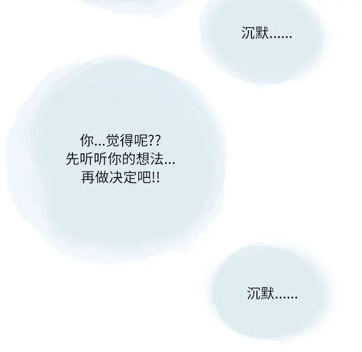 漫画《情事物语Second》第33话第16张图