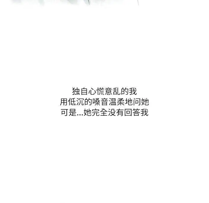 漫画《情事物语Second》第33话第18张图