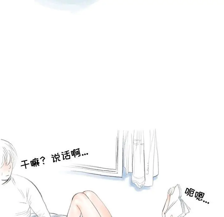 漫画《情事物语Second》第33话第20张图