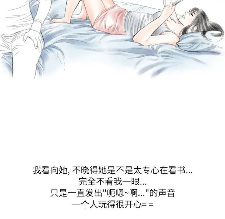 漫画《情事物语Second》第33话第21张图