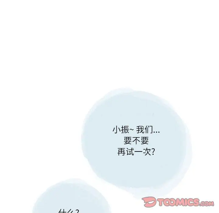 漫画《情事物语Second》第33话第22张图