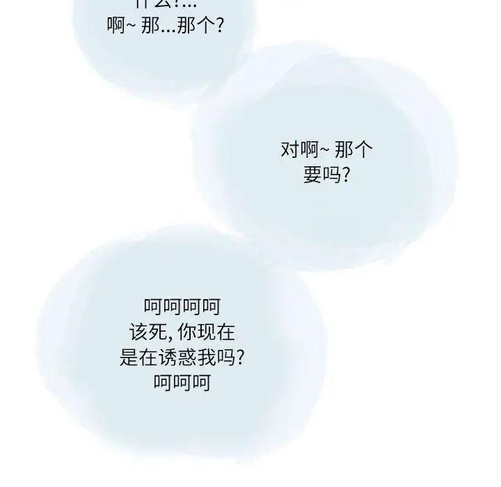 漫画《情事物语Second》第33话第23张图