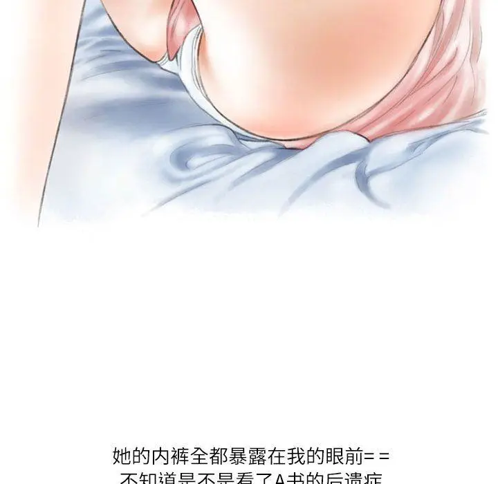 漫画《情事物语Second》第33话第25张图