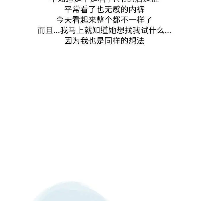 漫画《情事物语Second》第33话第26张图