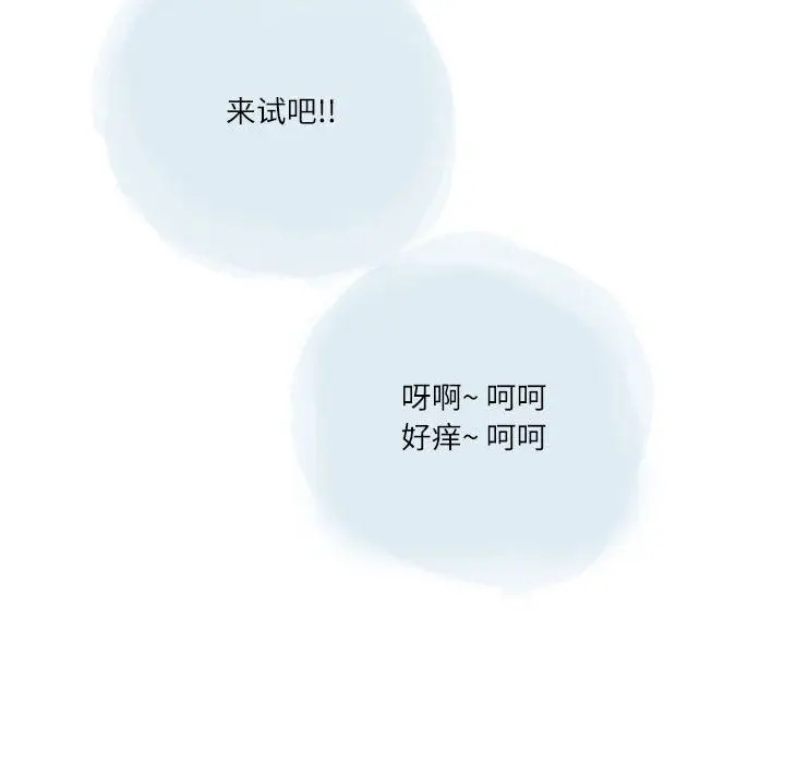 漫画《情事物语Second》第33话第27张图