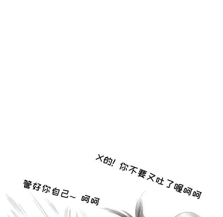 漫画《情事物语Second》第33话第28张图