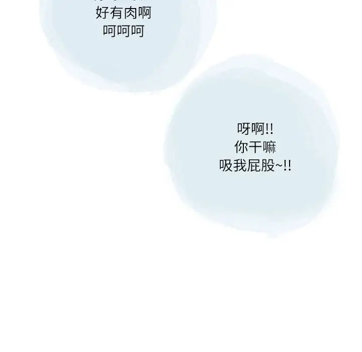 漫画《情事物语Second》第33话第31张图