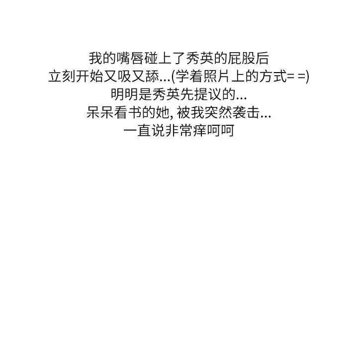 漫画《情事物语Second》第33话第34张图