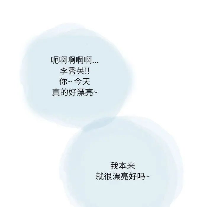 漫画《情事物语Second》第33话第35张图