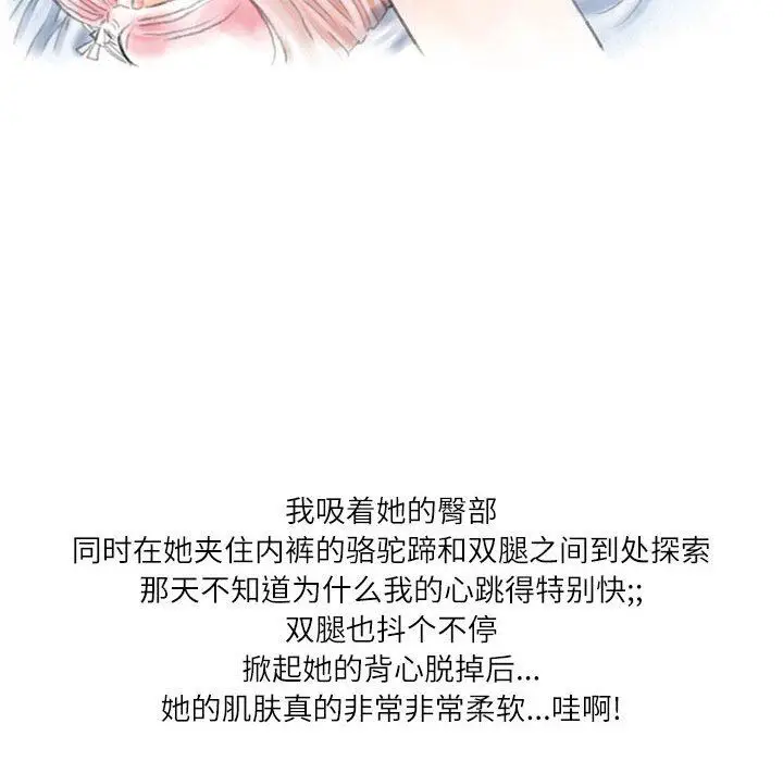 漫画《情事物语Second》第33话第38张图