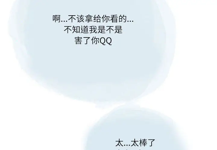 漫画《情事物语Second》第33话第4张图
