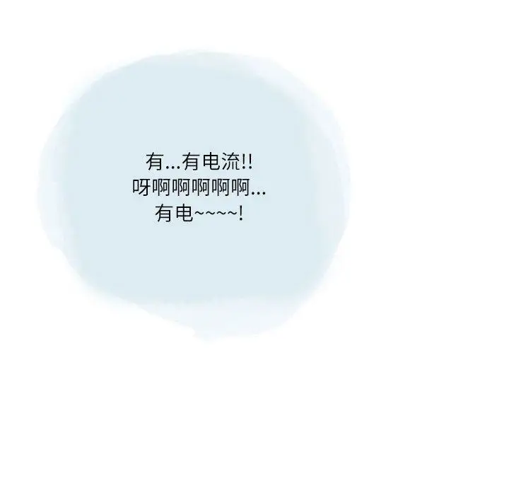 漫画《情事物语Second》第33话第41张图