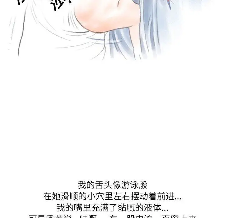 漫画《情事物语Second》第33话第44张图