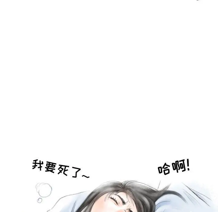 漫画《情事物语Second》第33话第47张图